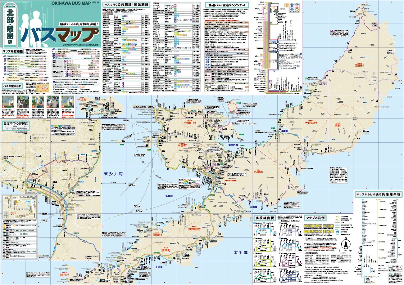 北部離島版表面