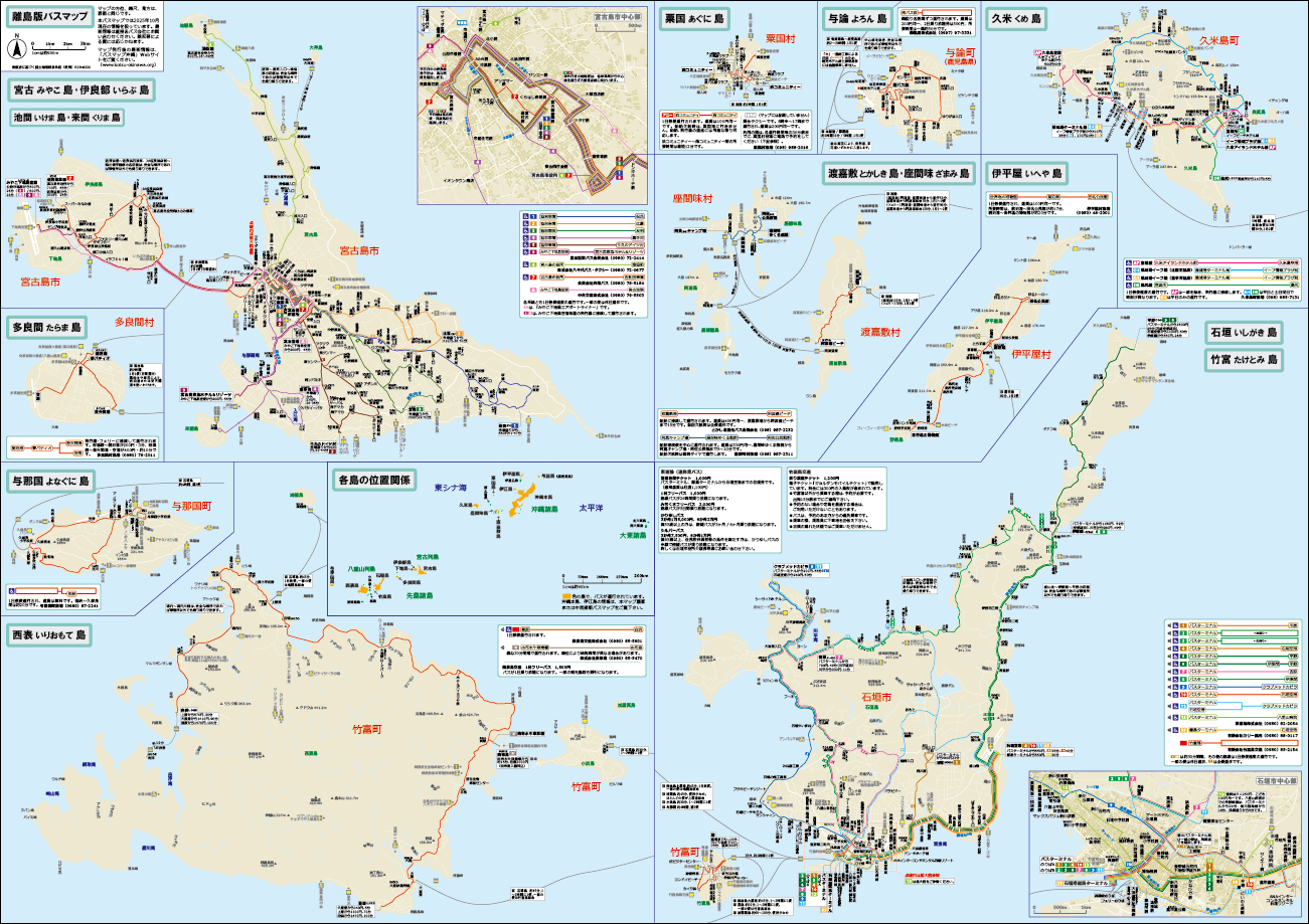 北部離島版裏面