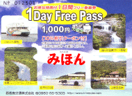 1Day Free Pass
