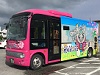 Nakagusuku village Gosamaru-bus