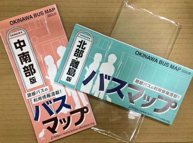 バスマップ見本