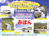 1日券