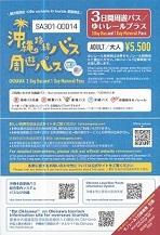 1日券