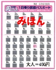 1日券